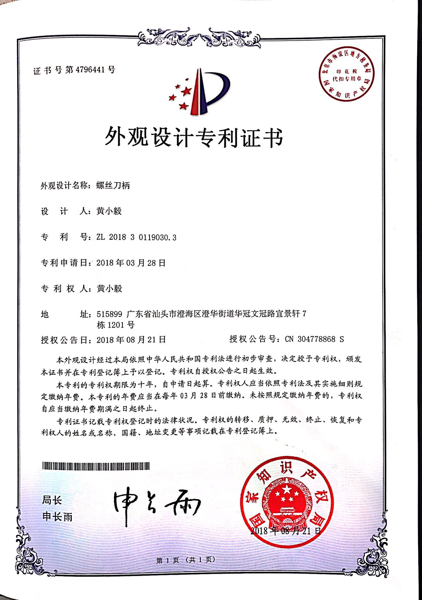 专利2.jpg