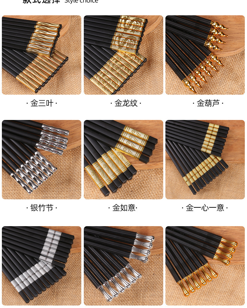 筷子详情_12