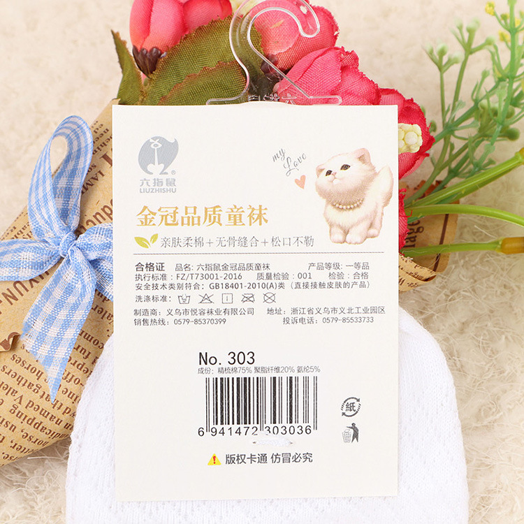 六指鼠301镂空船袜6