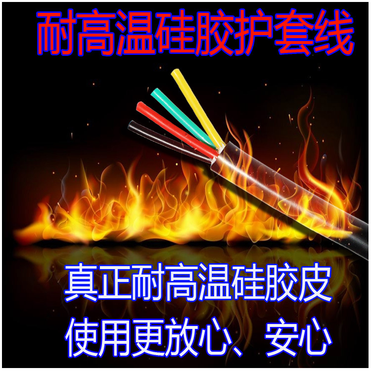 耐高温