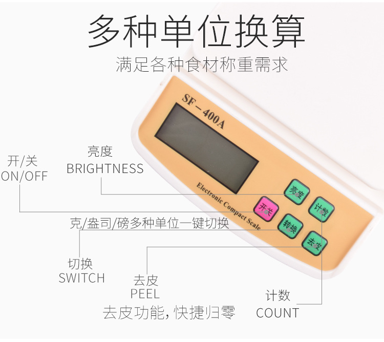 厨房秤22_08