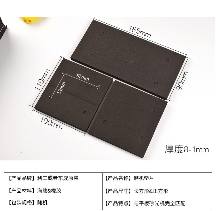 磨机垫_04
