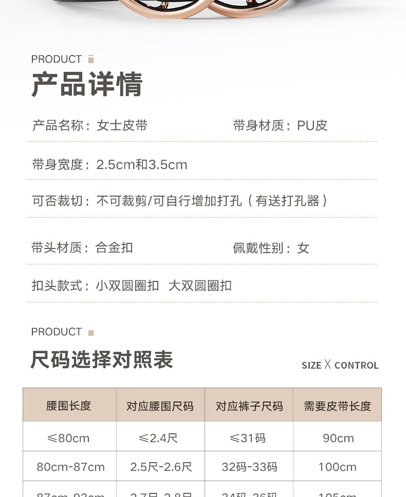 MF003-女士皮带-详情页_03
