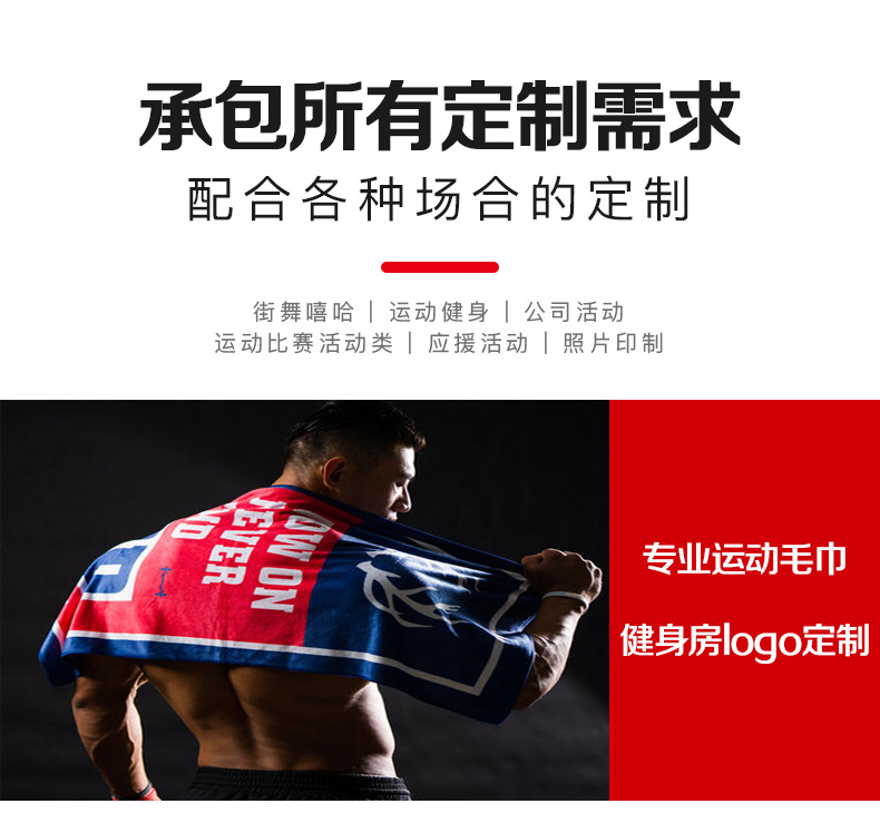 定制毛巾_03.jpg