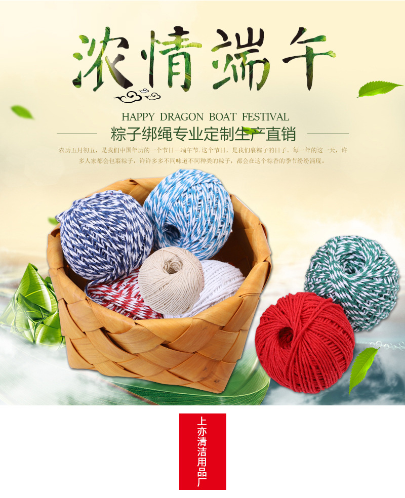 苍南县上亦清洁用品厂详情页_01