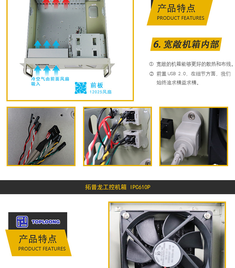 IPC610P工控机箱_07.jpg