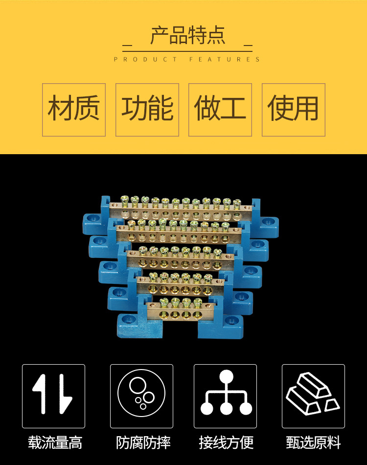 铜接线端子