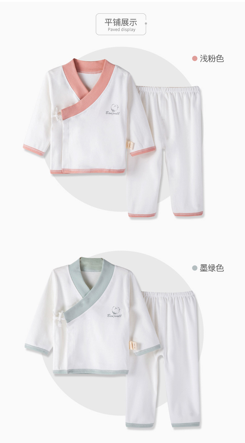 棉芽套装_10