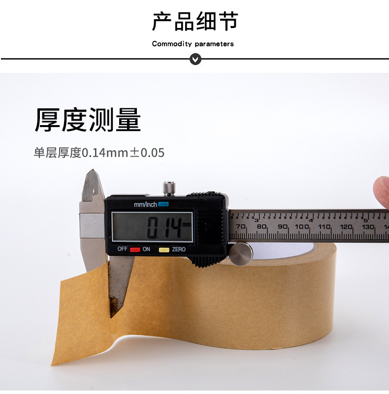 牛皮纸胶带_06.jpg