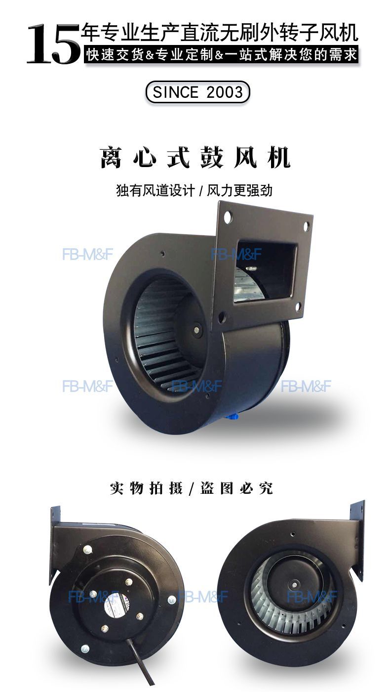 EBM替代进口品质直流无刷外转子风机DC24V133046单进风鼓风机风机大图片细节图