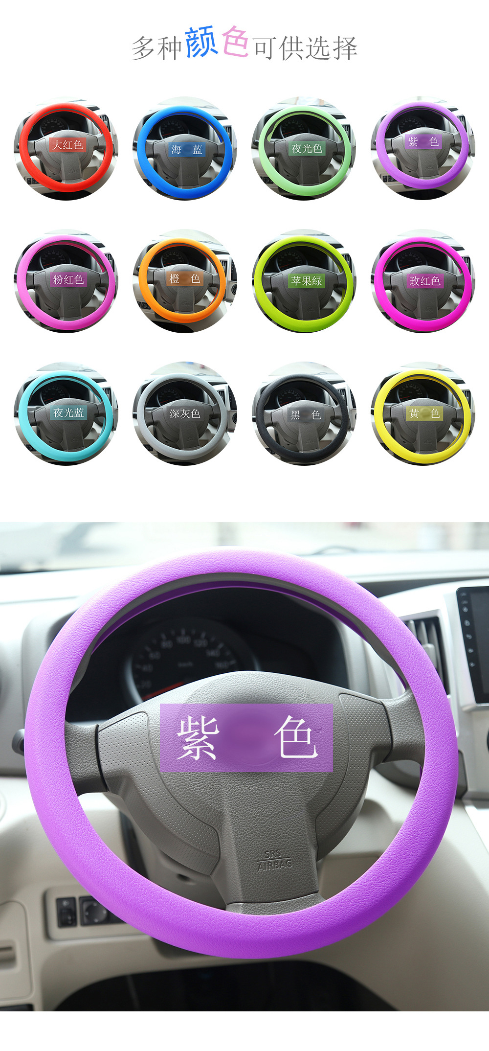 方向盘套详情页（荔枝）1_05.jpg