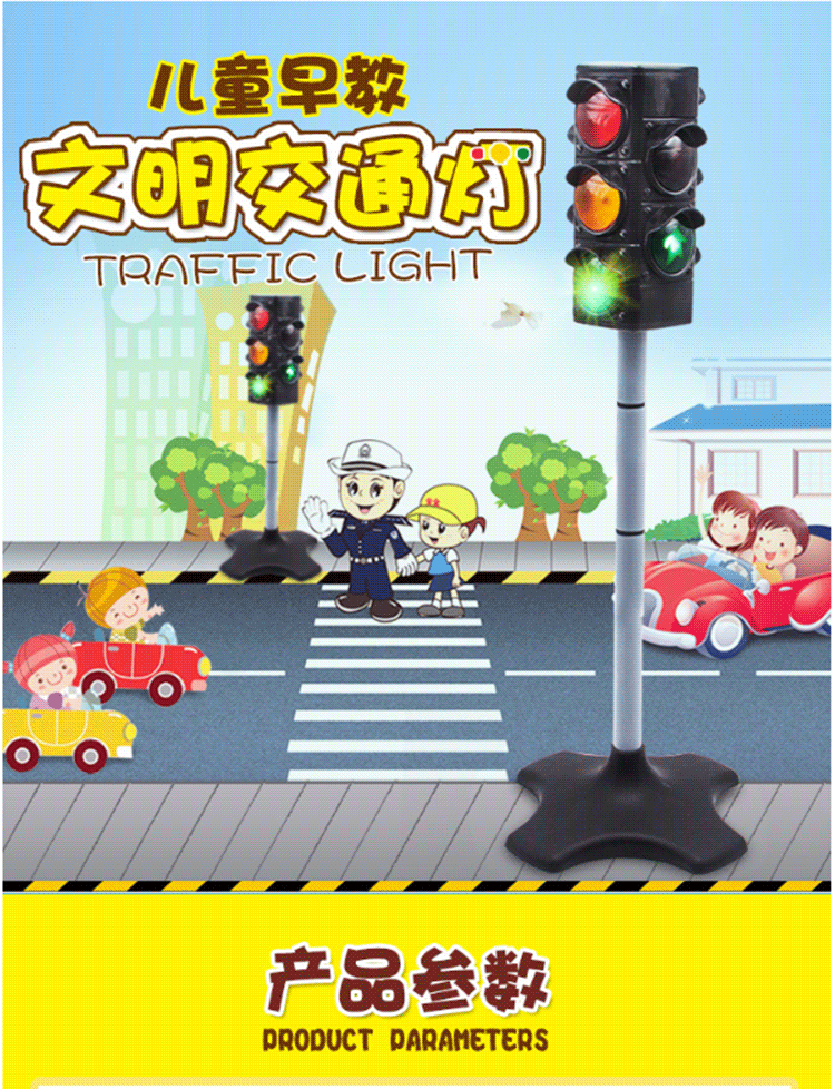 高99厘米红绿灯安全交通详情页_01.gif