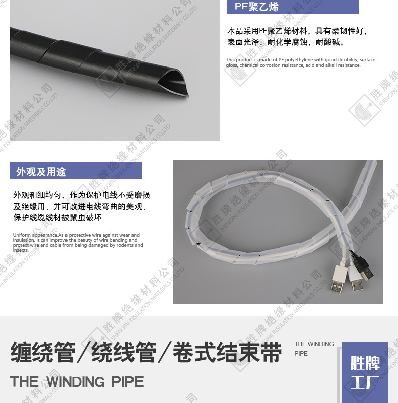 详情-缠绕管_04.jpg