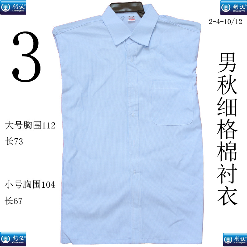 3号色男秋细格棉衬衣副本2