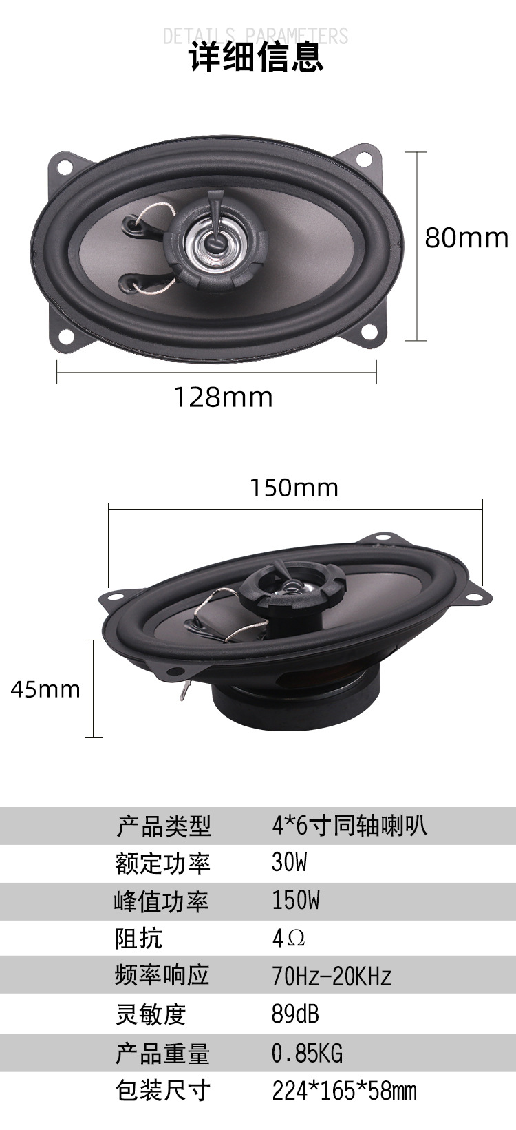 同轴喇叭---BA-4650详情页_03.jpg
