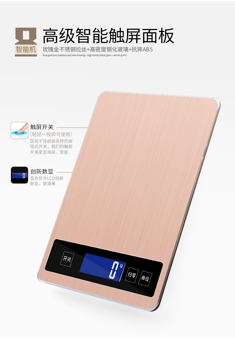厨房秤-玫瑰金_03.jpg