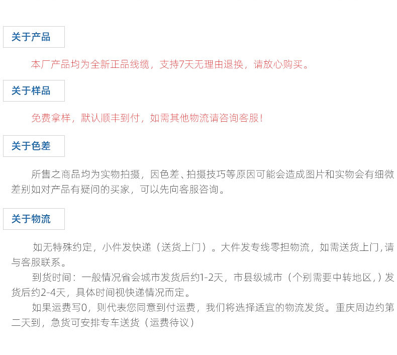 正工电缆_23
