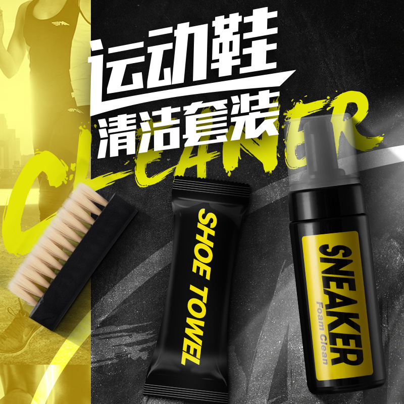 运动鞋清洁套装主图-1