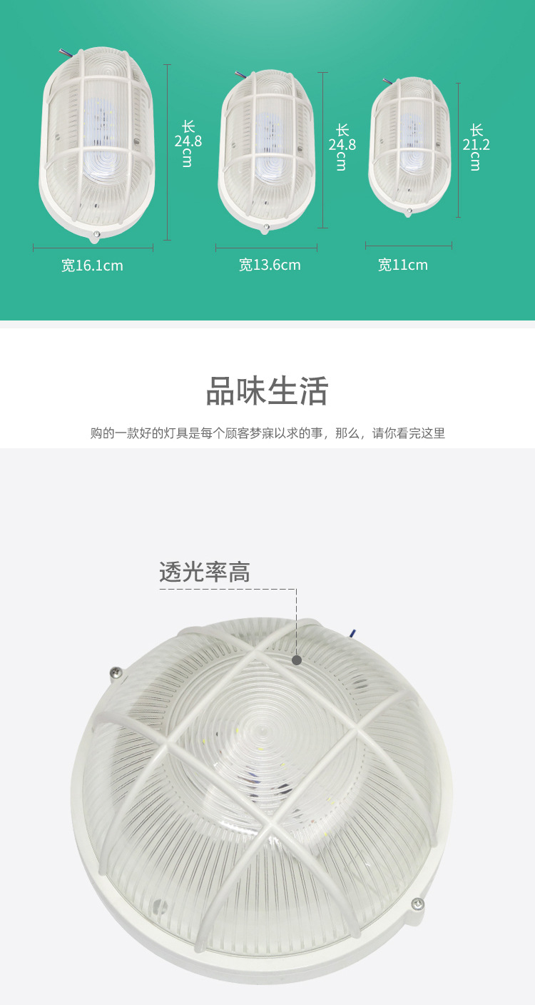 塑料款防潮灯LED_02.jpg