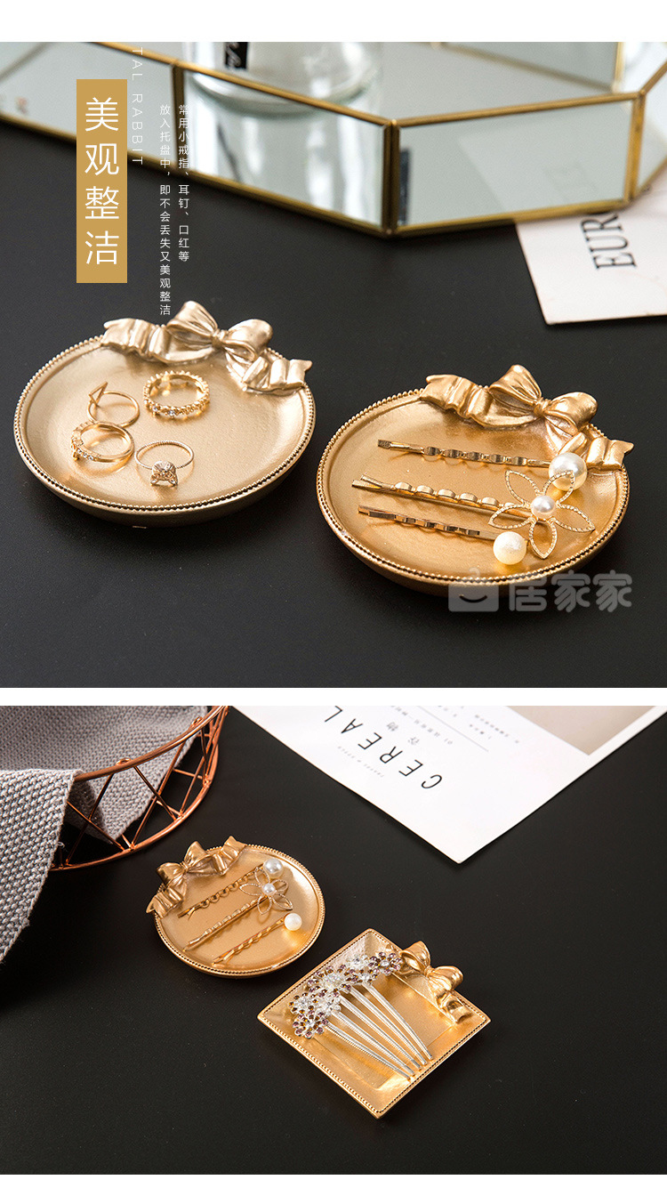 简约首饰碟 描述 (3)