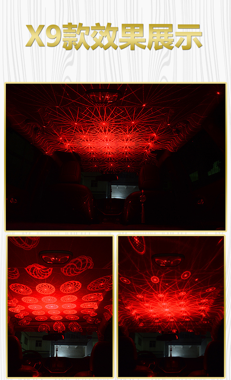 x9星空灯_01