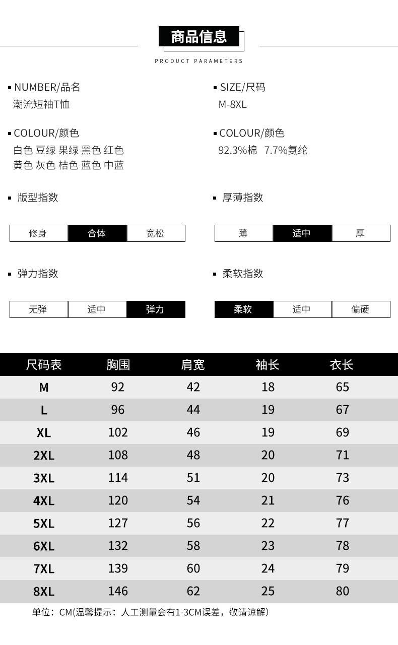 T恤_06