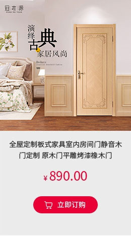 全屋定制欧式家具室内房间门静音木门静音 原木门平雕烤漆橡木门