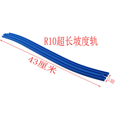 斜坡轨道