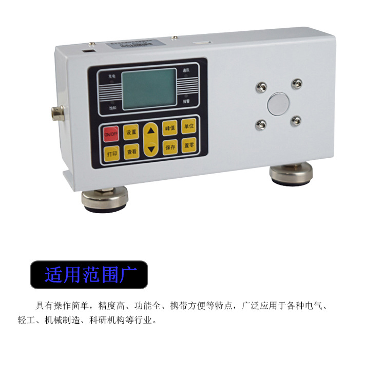 AGN数字式高速扭矩测试仪_08