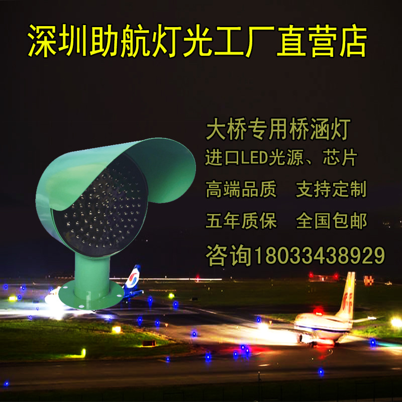 低中光强航空障碍灯主图19