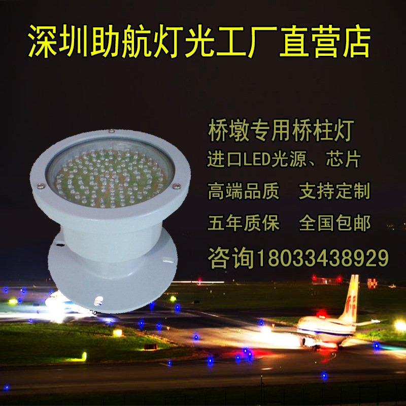 桥柱灯