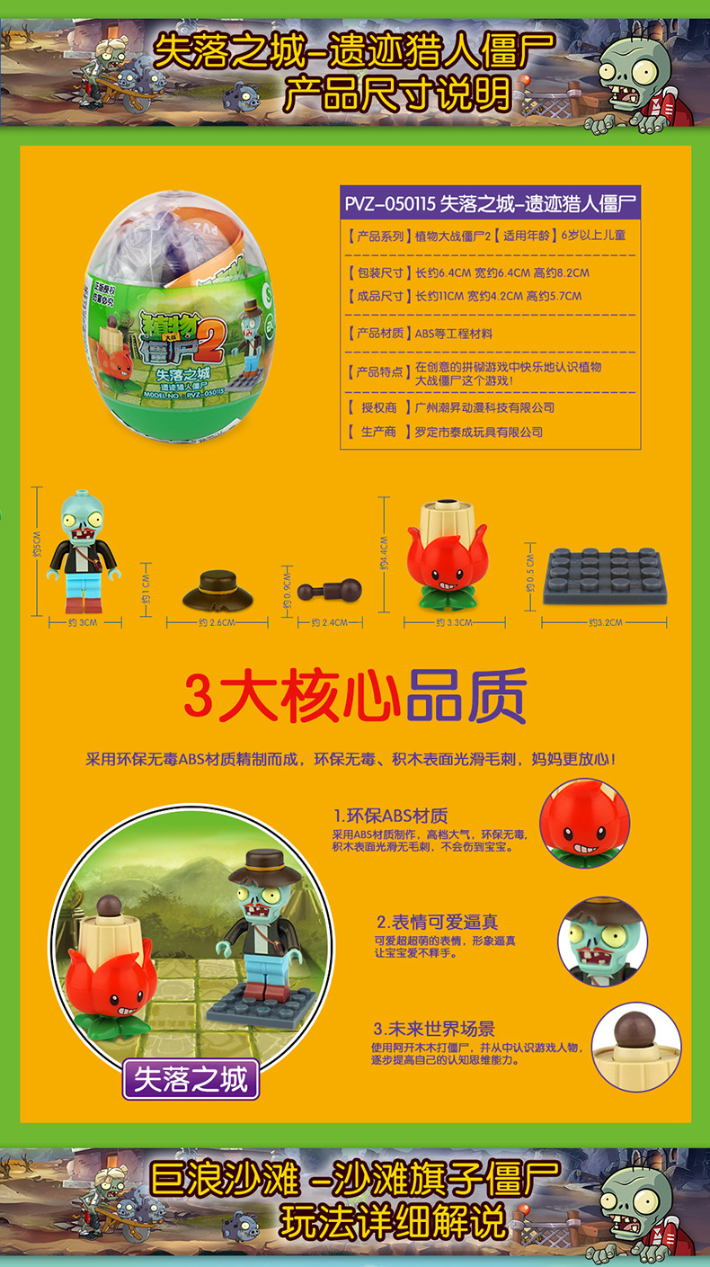 PVZ050312-新扭蛋混装（全4款）_04