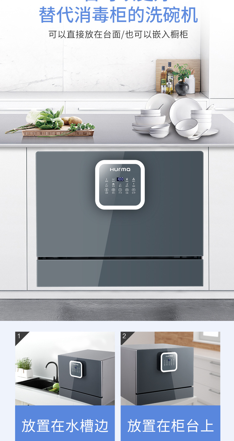 洗碗机详情页_05