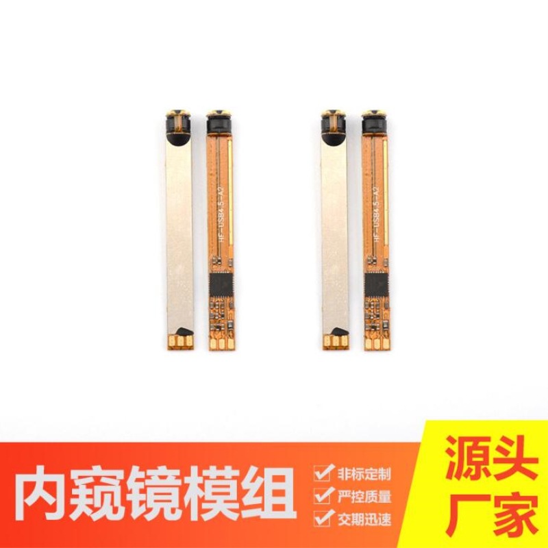 USB30万模组加长版主图2