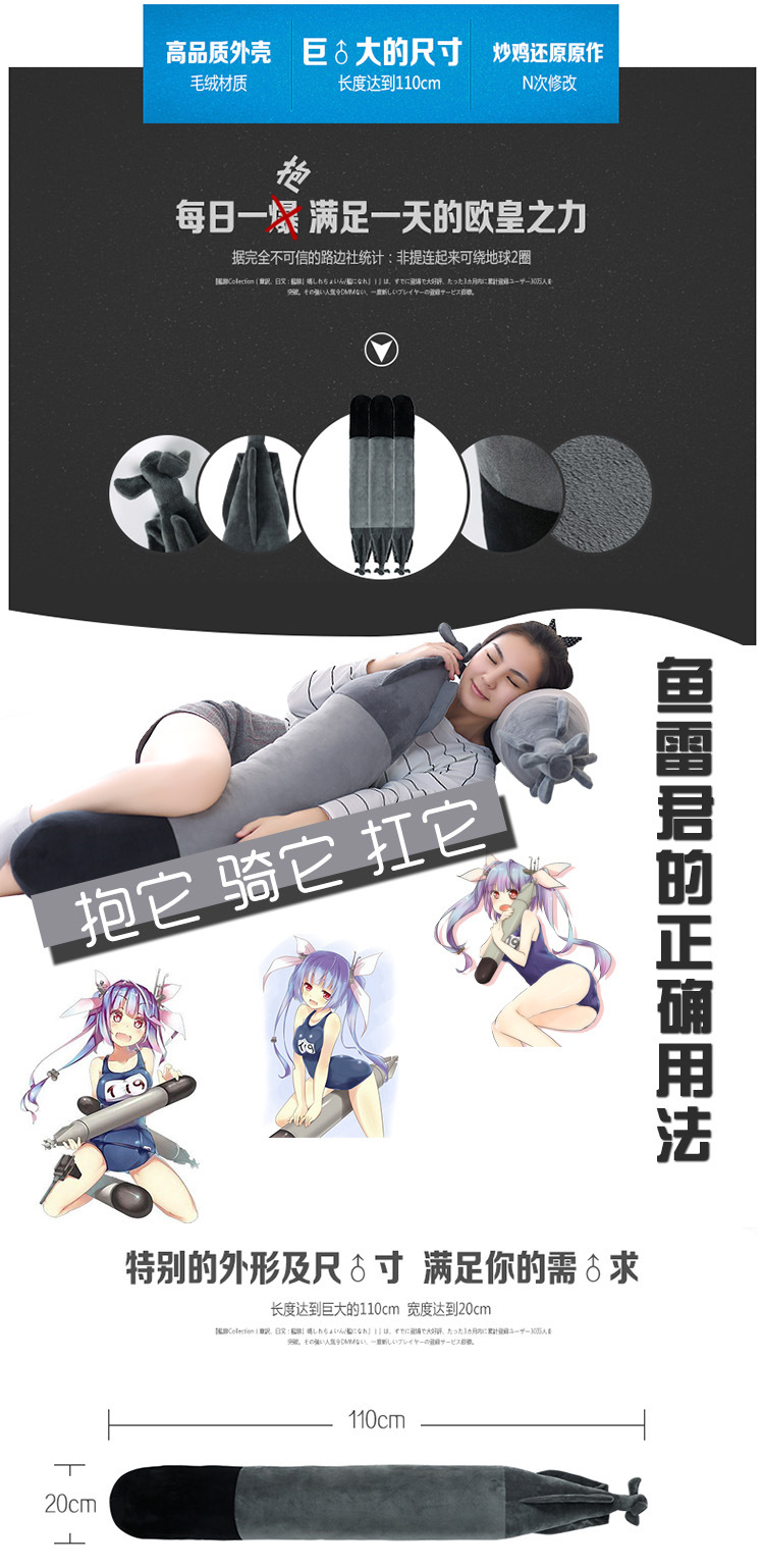 鱼雷抱枕-描述图2.jpg