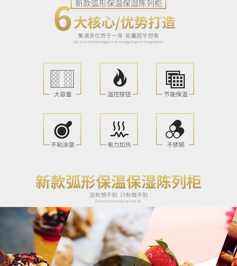 保温柜DH-861、DH-862、DH-863_3_1.JP