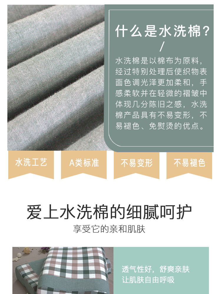 水洗棉拼接乳胶枕套