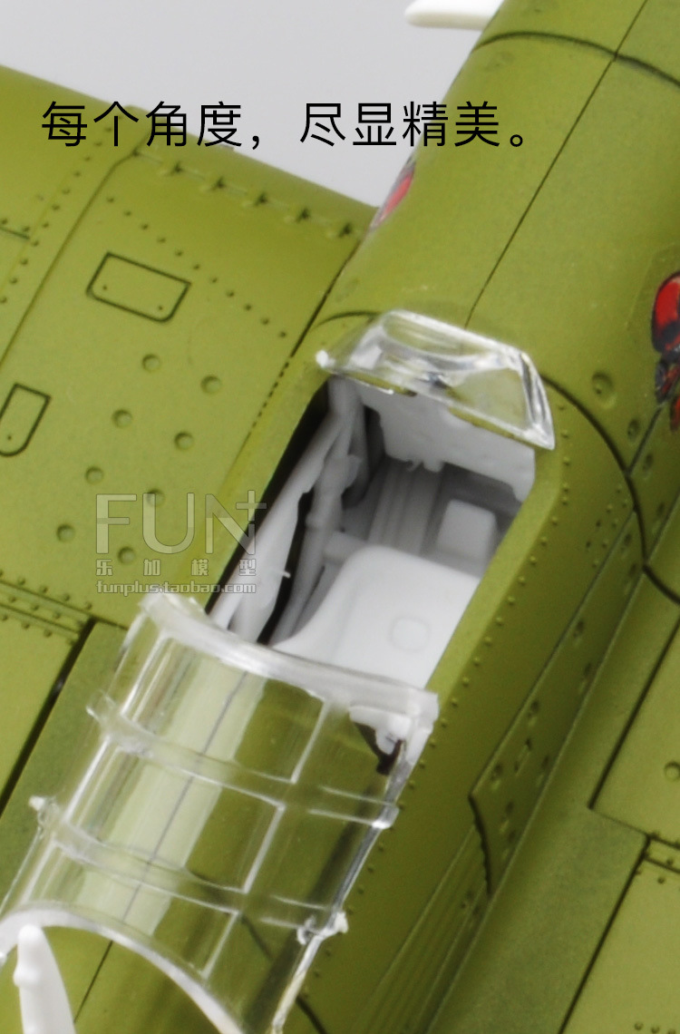 4D-飓风战斗机-详情外观2.jpg