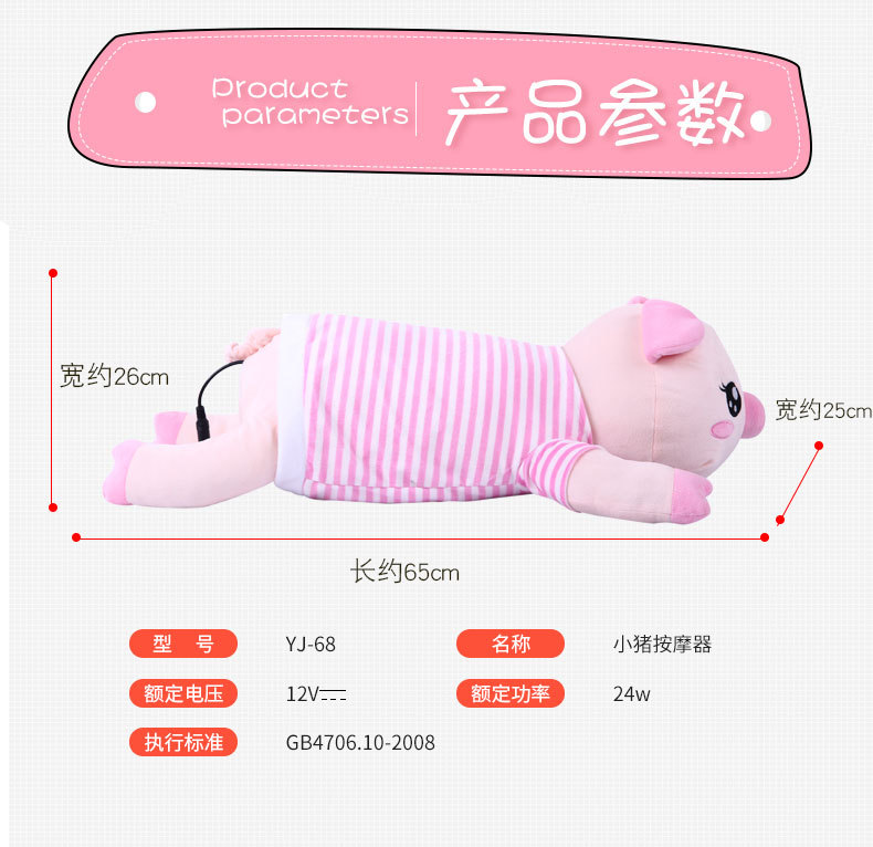 小猪按摩器2_15