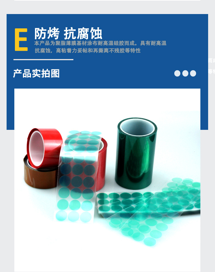 高温圆贴详情-2_10.jpg