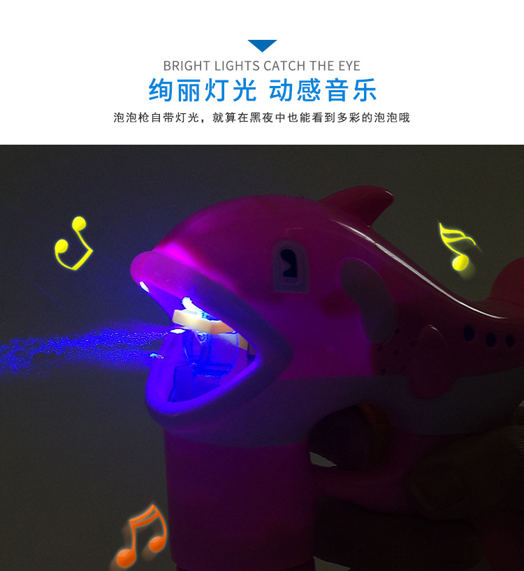 海豚泡泡机_04.jpg