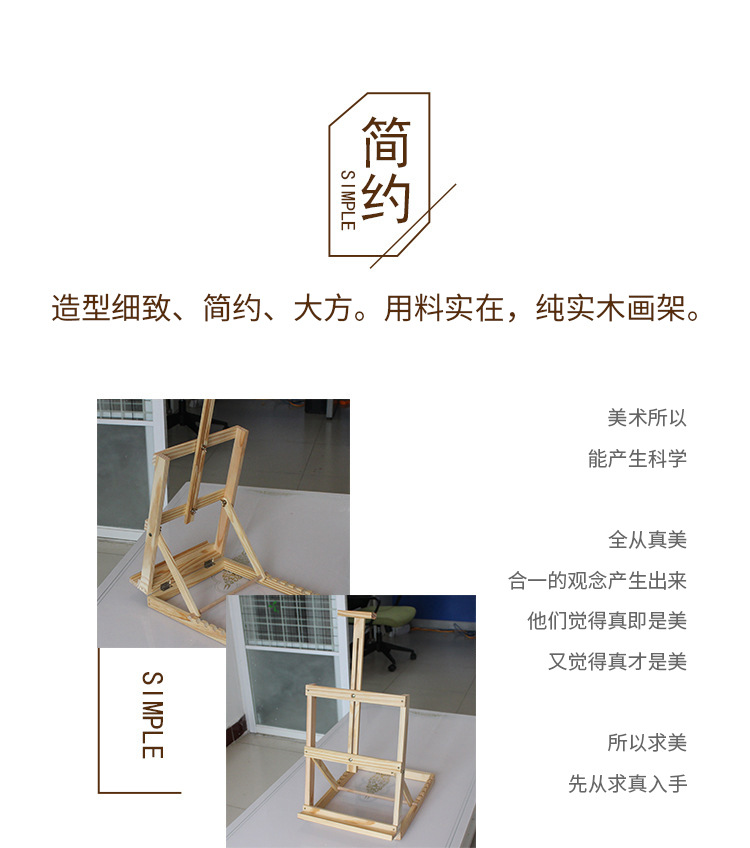 画架2-1.jpg