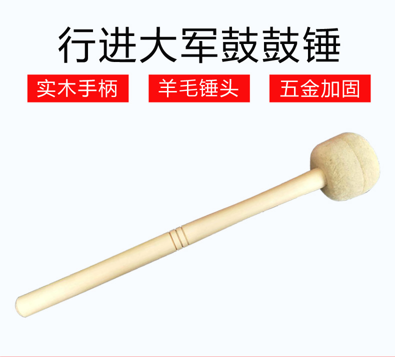 鼓棒_01.jpg