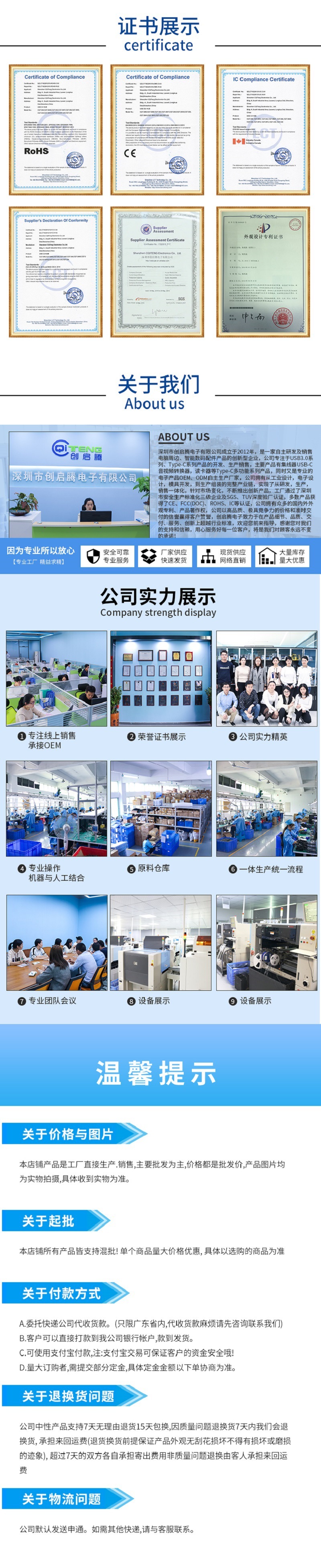 创启腾详情2