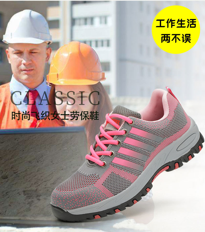 详情1女士劳保鞋_05.jpg