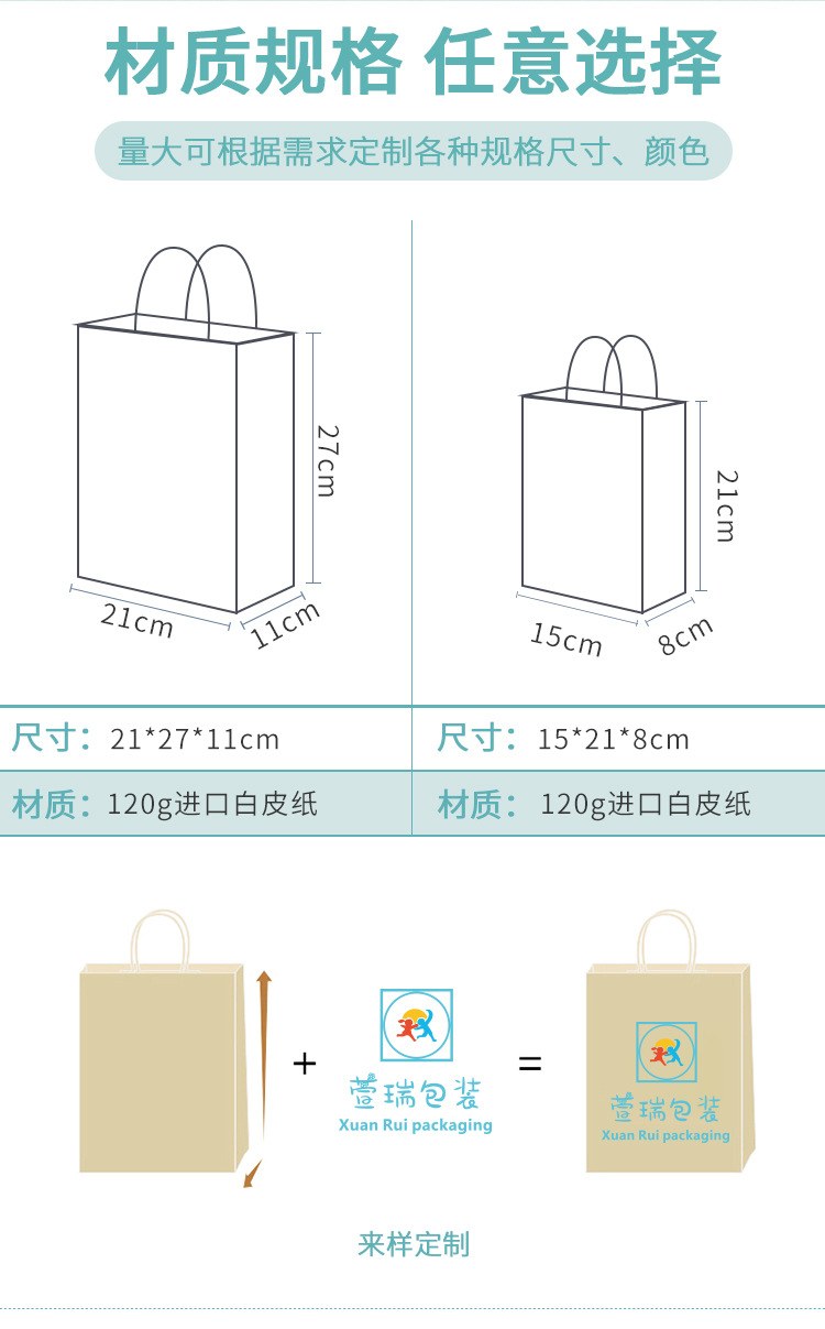 卡通牛皮纸手提袋