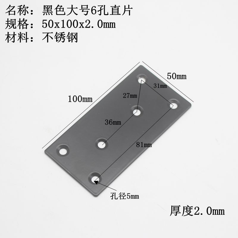 黑色大号6孔直片