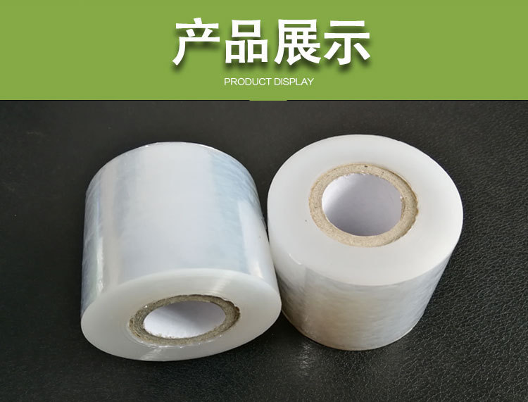 包装缠绕膜工业保鲜膜PE拉伸膜电线膜