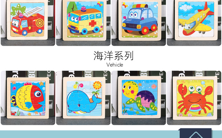 小号9片拼图_10