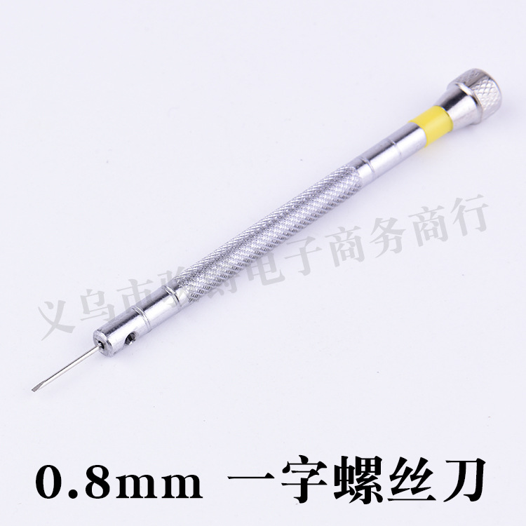 0.8mm一字螺丝刀DC0090.jpg